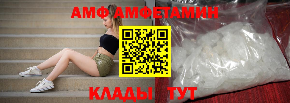 АМФЕТАМИН VHQ Рассказово