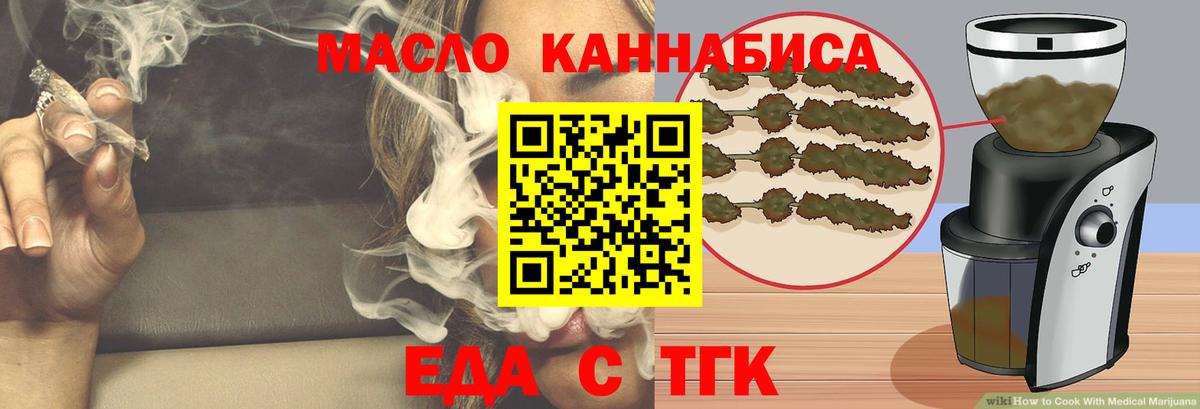 Еда ТГК марихуана  Вход с VPN  Рассказово 