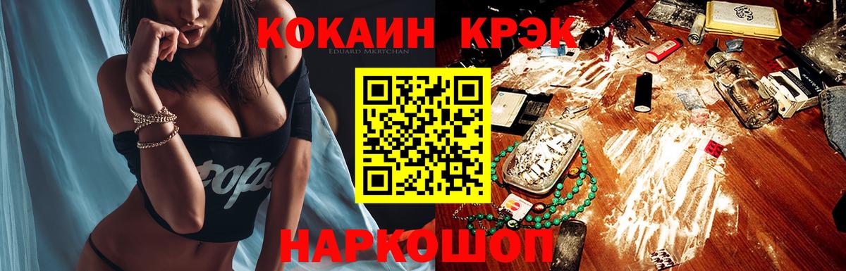 КОКАИН Эквадор Рассказово
