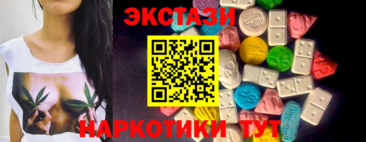 Ecstasy круглые Рассказово