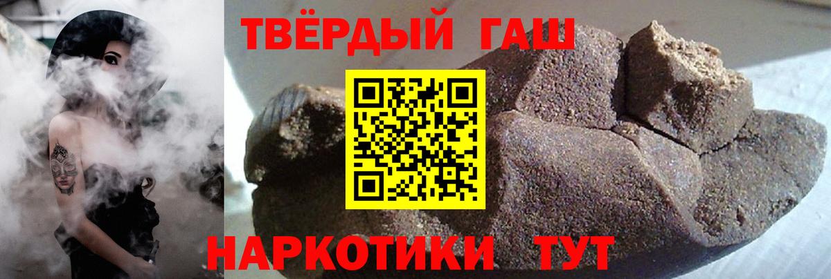 ГАШИШ Cannabis  ГАШ  Рассказово  Вход с VPN  ГАШИШ гашик 