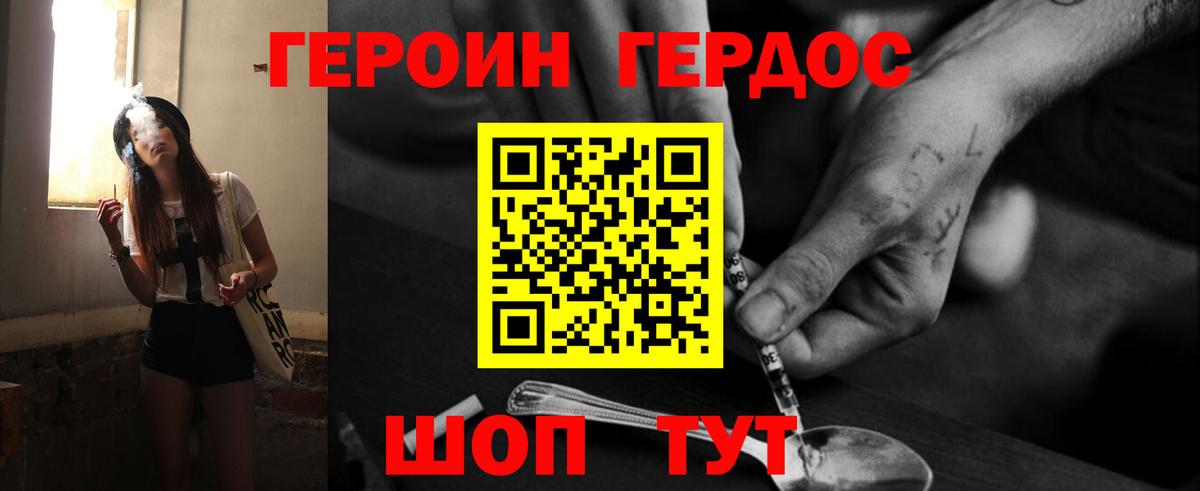 Рассказово  ГЕРОИН гречка  Вход с VPN 