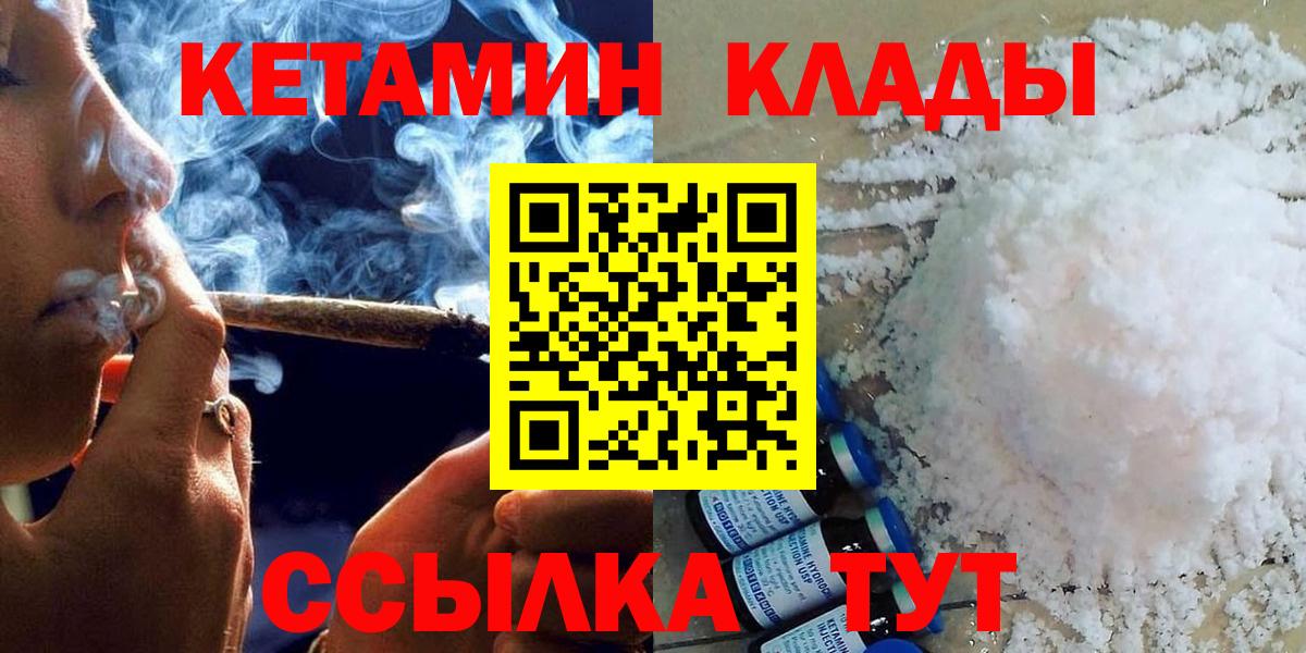 КЕТАМИН ketamine Рассказово