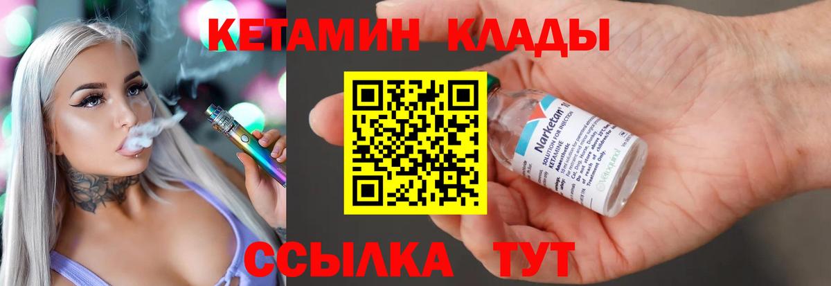 Кетамин VHQ  Вход с VPN  КЕТАМИН ketamine  Рассказово 