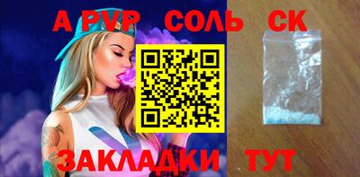 соль курить ск Пугачёв