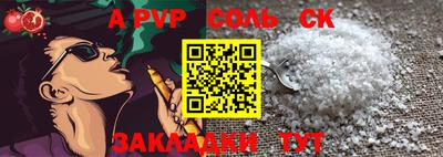 соль курить ск Пугачёв