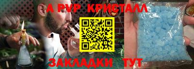 стафф Пыть-Ях