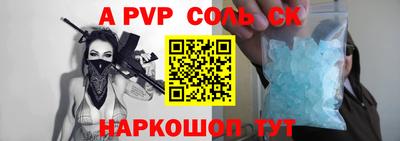 соль курить ск Пушкино