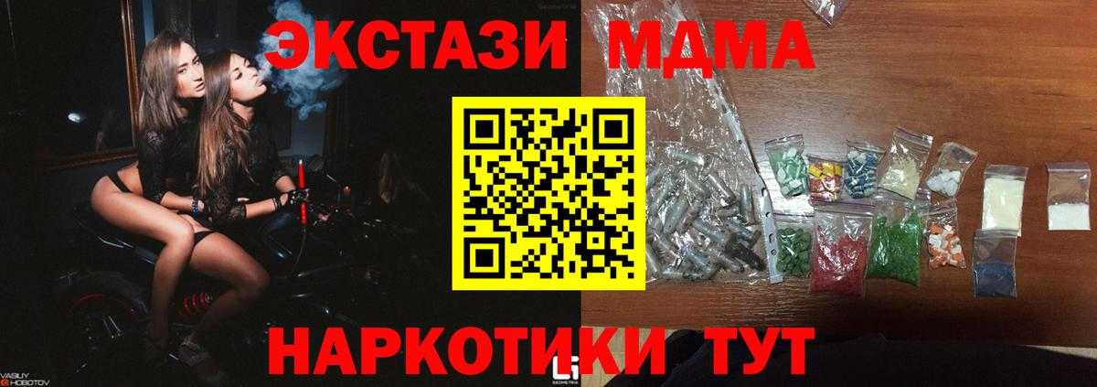 MDMA Molly  Вход с VPN  MDMA  МДМА VHQ  Рассказово 