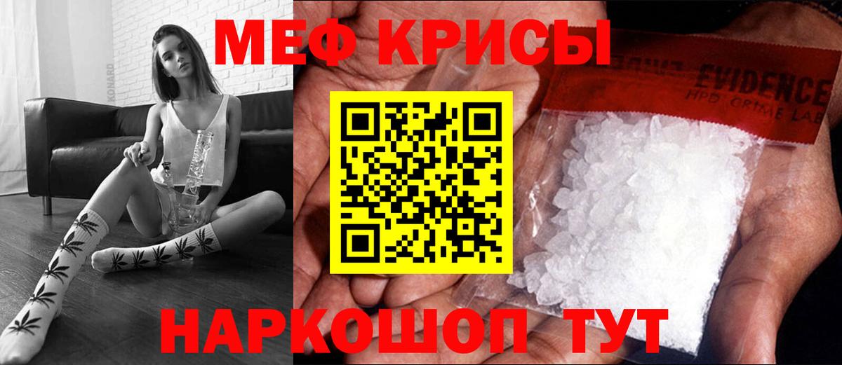 Меф  Мефедрон кристаллы  Вход с VPN  МЕФ  Меф мяу мяу  Рассказово 