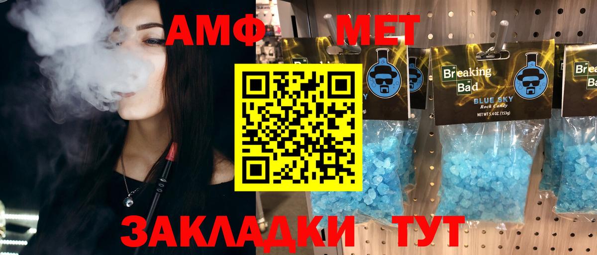 Первитин мет Рассказово